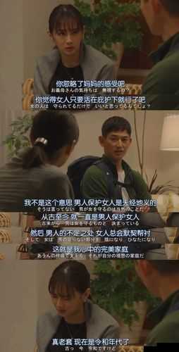 丈夫的部长来家里喝酒日剧叫什么之剧情解析与人物关系探讨