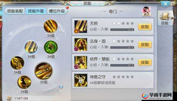 镇魔曲70级突破任务，守护喵吱的终极攻略