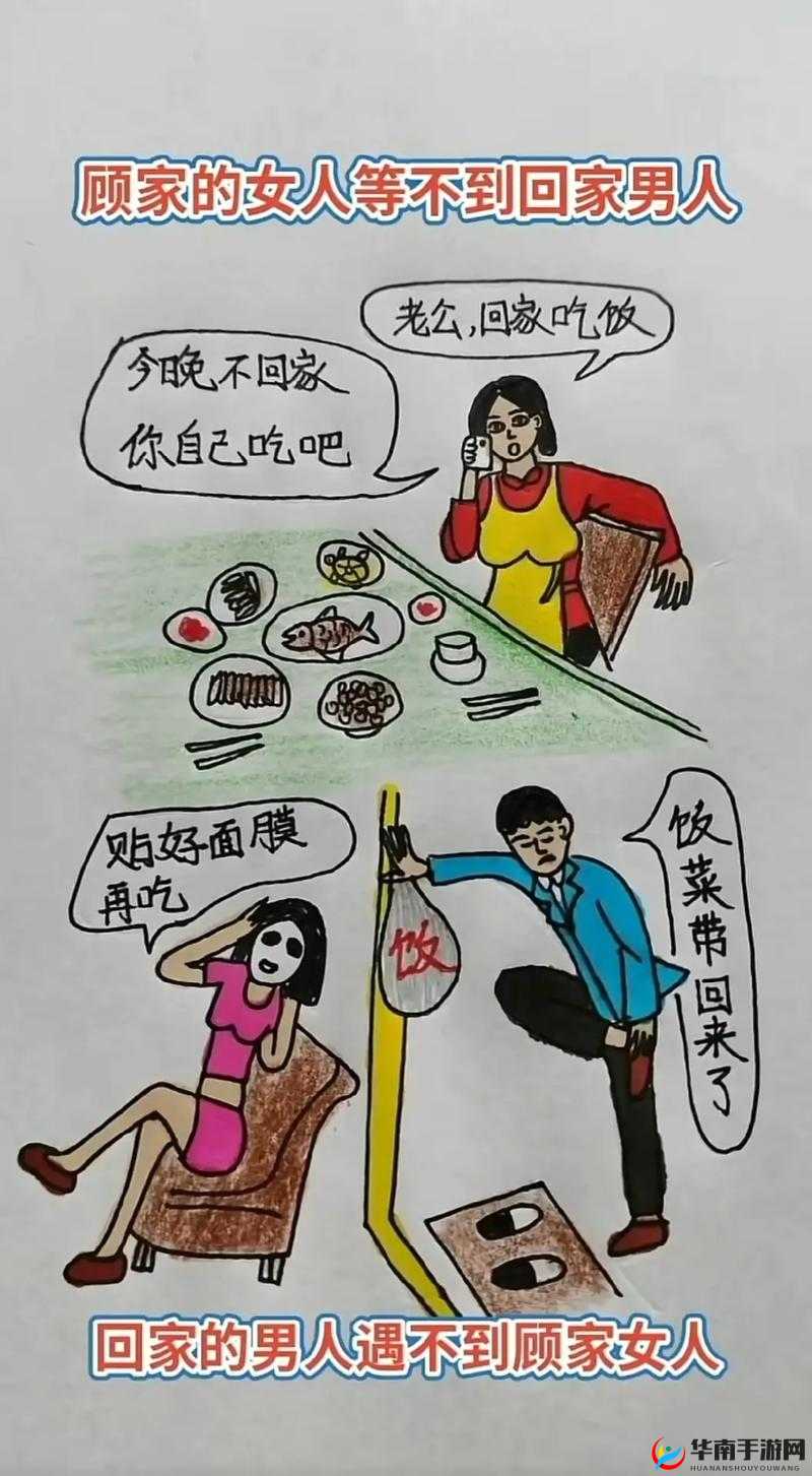 妈妈说爸爸不回家吃饭今晚我们不用等他了