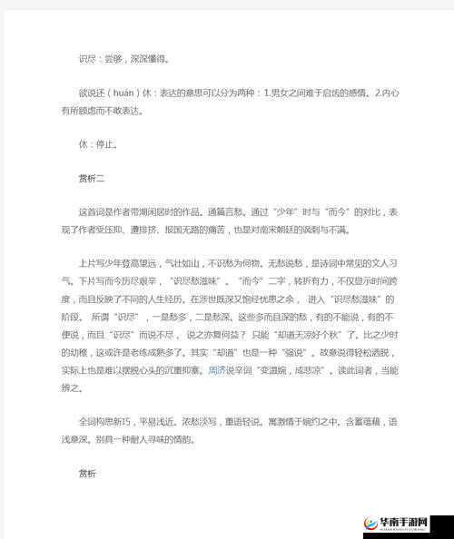 她看好同村的书生-想把女儿许配给他但又有所顾虑不知如何是好