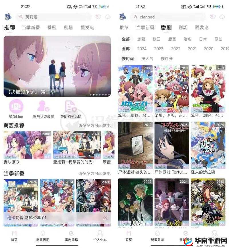 B站永久免费看片，无广告，无限制，畅享精彩视频