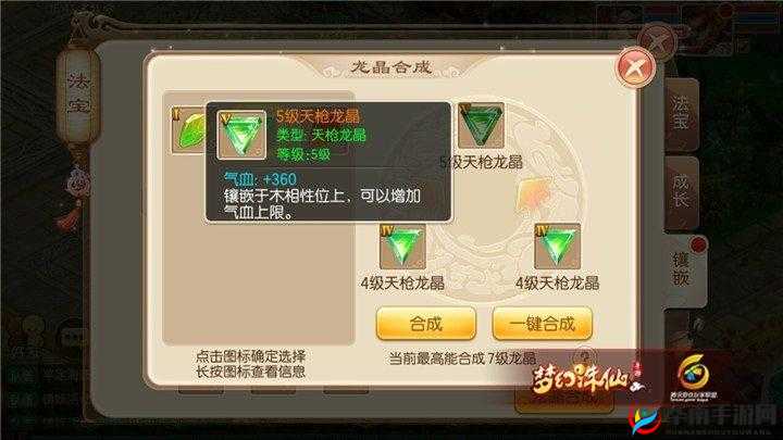 梦幻诛仙手游，法宝神木骰的全面解析