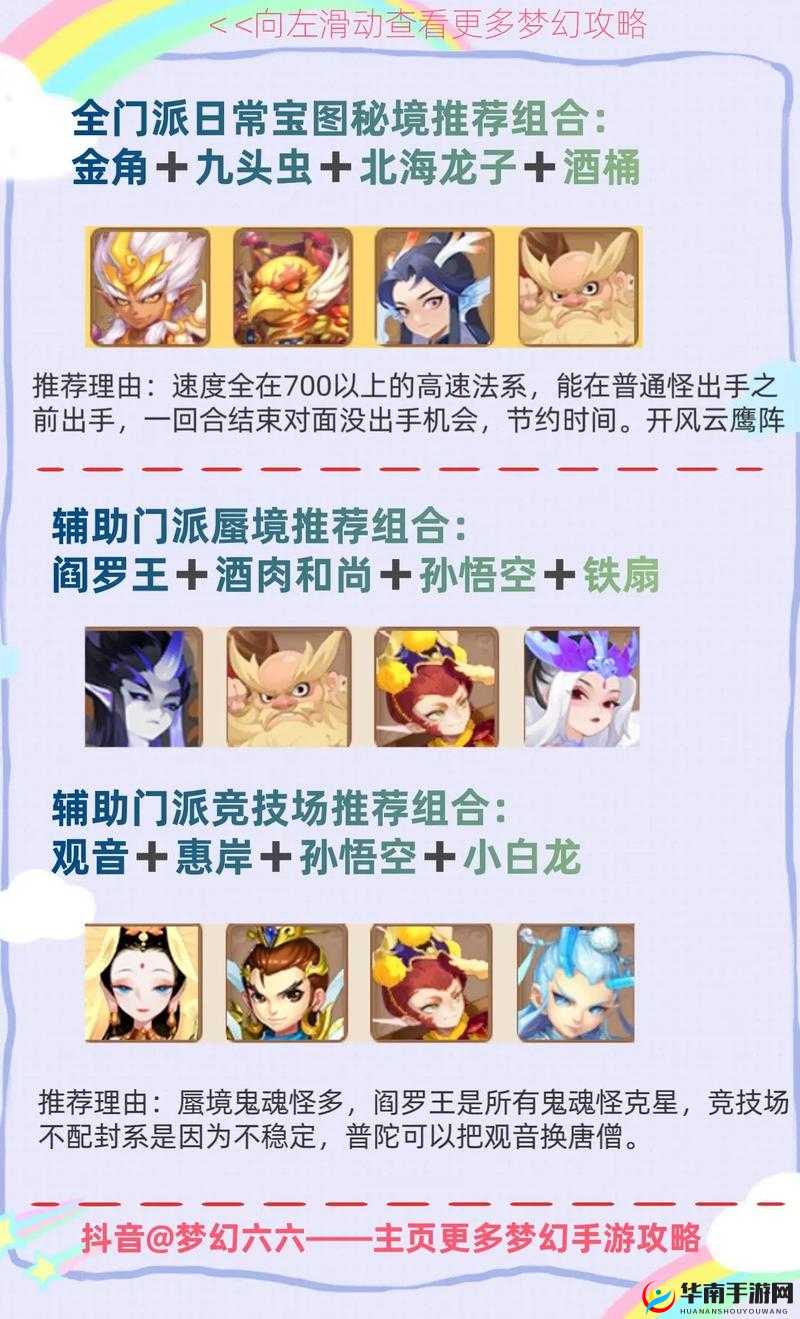 梦幻西游手游竞技场，超级助战策略推荐与分析