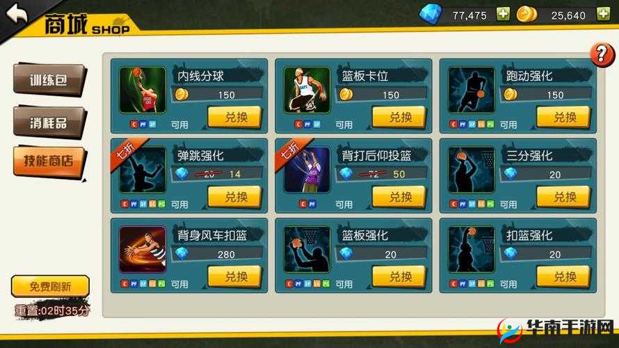 内线野兽的咆哮,街篮高手手游庞特技能属性全揭秘