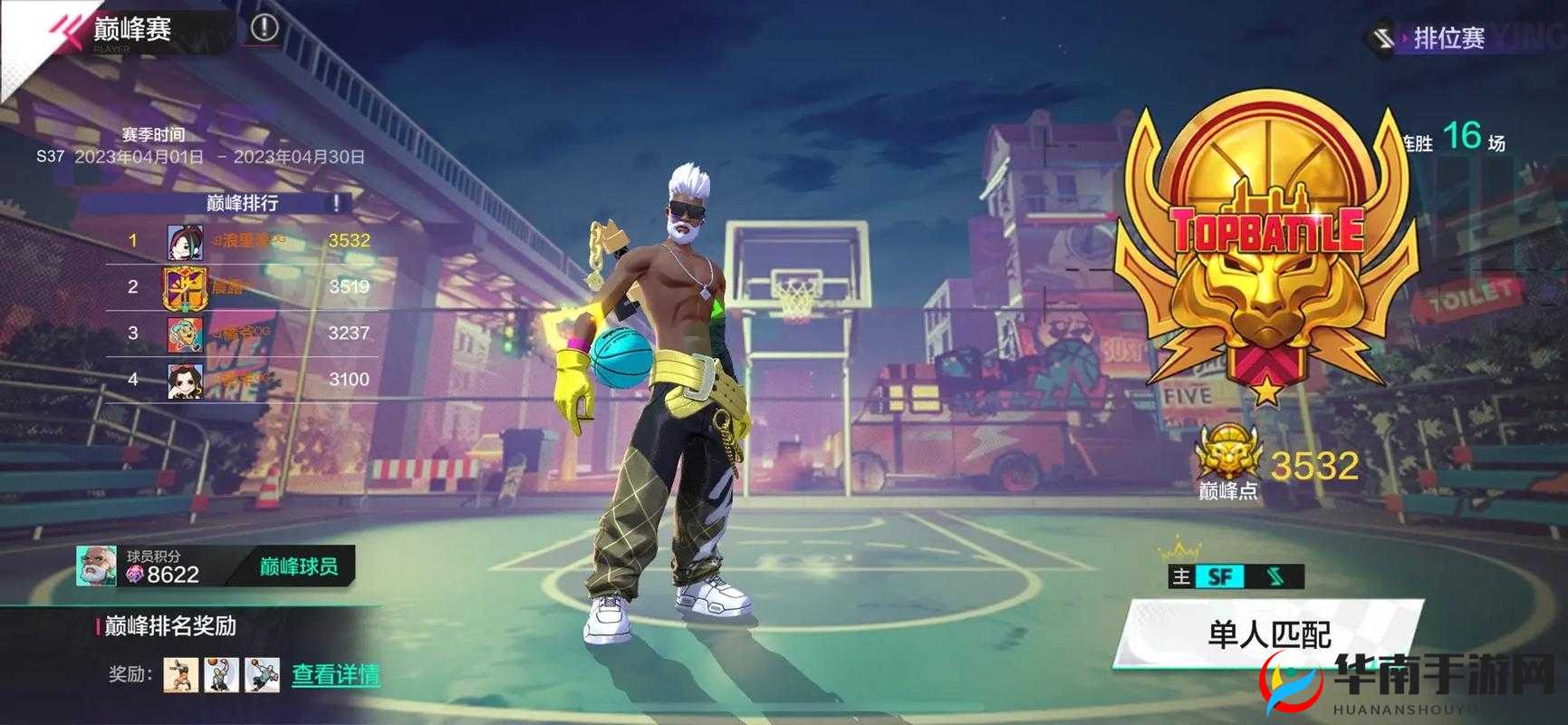 街篮高手,热血重燃,指尖跃动的篮球梦