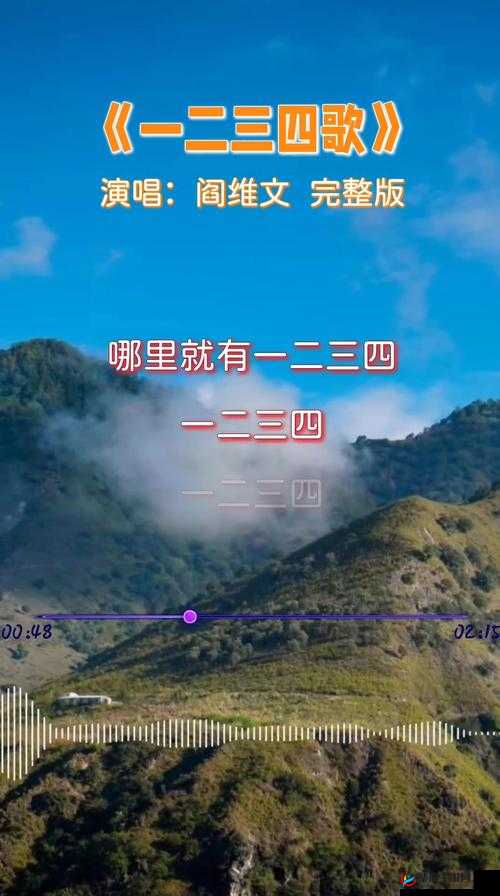 一二三四手机视频：精彩内容，不容错过