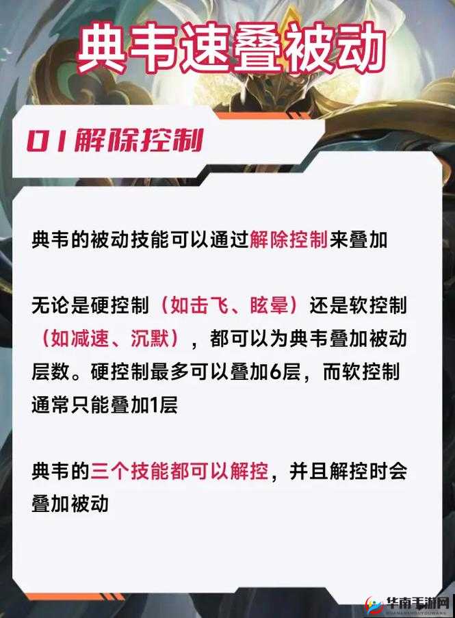 王者荣耀新赛季典韦热门原因详细分析