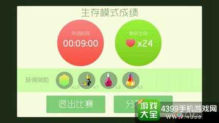 球球大作战高概率得七彩粘合剂的方法分享