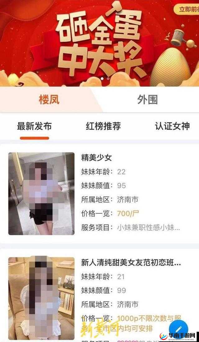 52g app 是什么：成人私密视频交友平台？