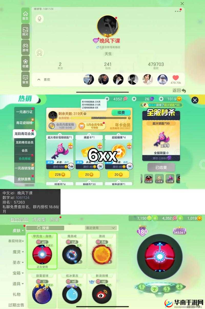 球球大作战，账号管理与切换技巧详解