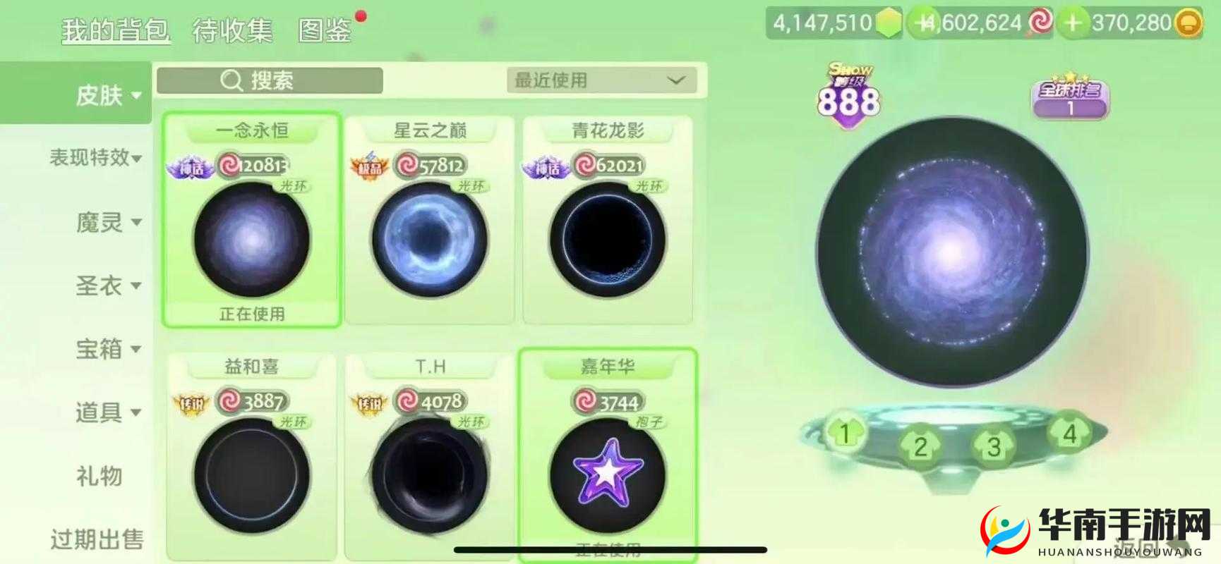 球球大作战幸运值满了会出现的效果一览