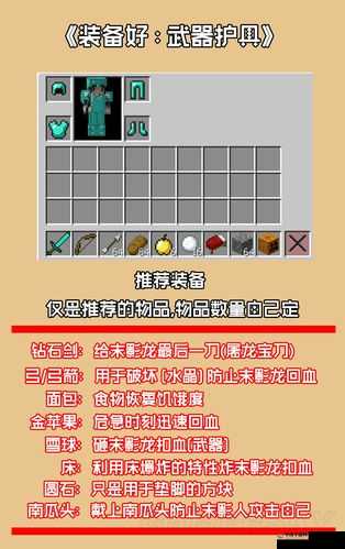 我的世界末影龙打法技巧心得分享