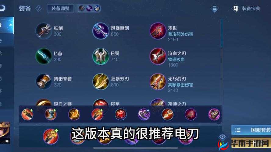 王者荣耀刘备打野出装攻略与打野技巧介绍