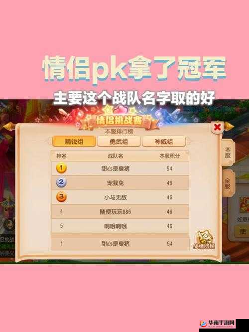 梦幻西游手游情侣PK大赛情侣技能大全