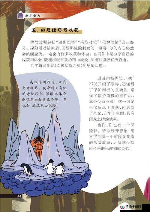 嗯昂哈啊的奇妙之旅：探索其背后的神秘与趣味