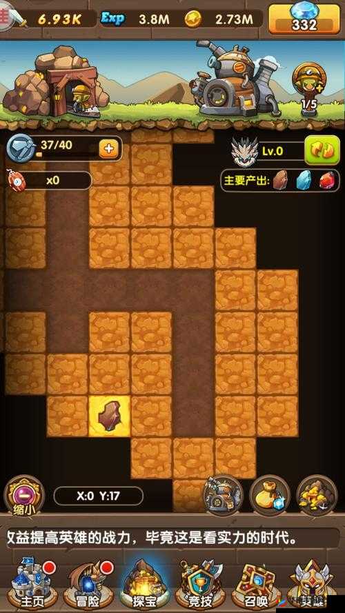 冒险与宝藏新手前期发展技巧攻略