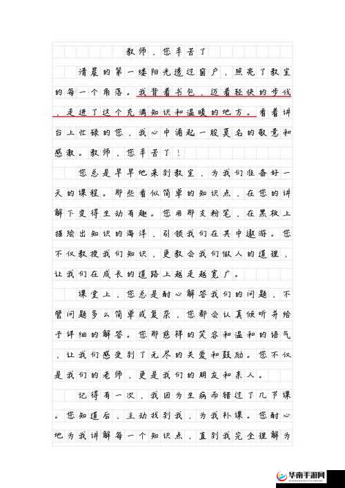 不行快拔出来，我可是你的老师呀