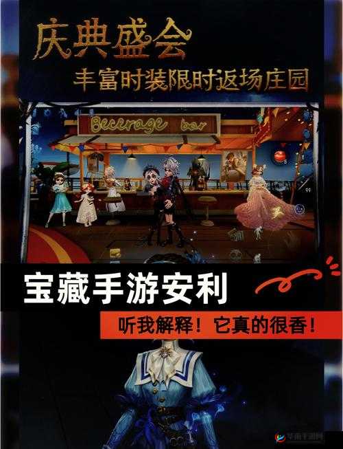 冒险与宝藏，PVP系统玩法大揭秘