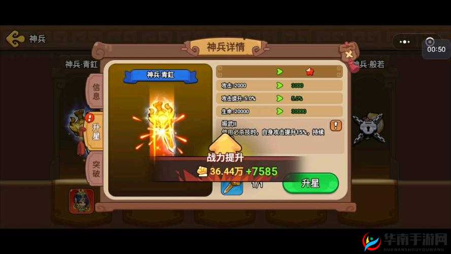 冒险与宝藏英雄系统玩法技巧详解，资源管理的艺术