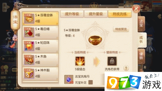 梦幻诛仙手游，浮屠金钵特技深度剖析