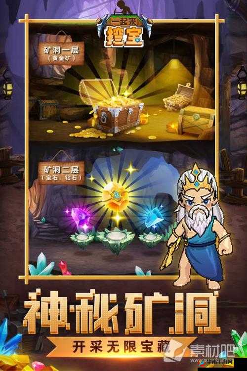 探秘冒险与宝藏，解锁竞技系统的无限乐趣