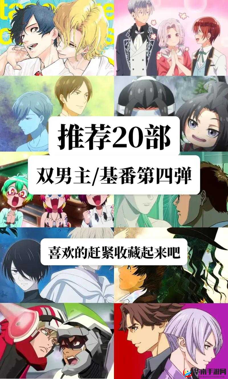 NASA 地下偶像日漫双男主：他们的热血追梦之旅与深厚羁绊