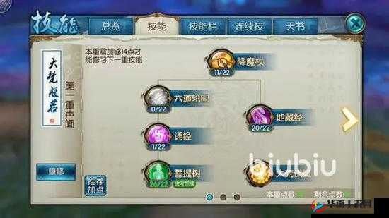 诛仙手游天音手册培养指南，宝石加攻击为主在资源管理中的重要性及策略