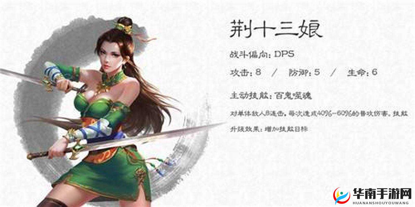 大唐无双手游荆十三娘输出武将属性介绍分析在资源管理中的重要性及策略