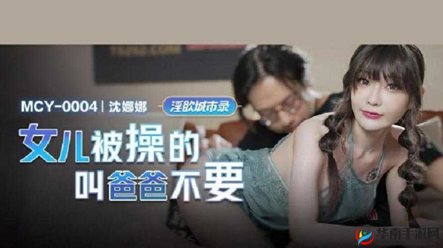 2021 国产麻豆剧传媒精品入口：畅享优质剧集资源