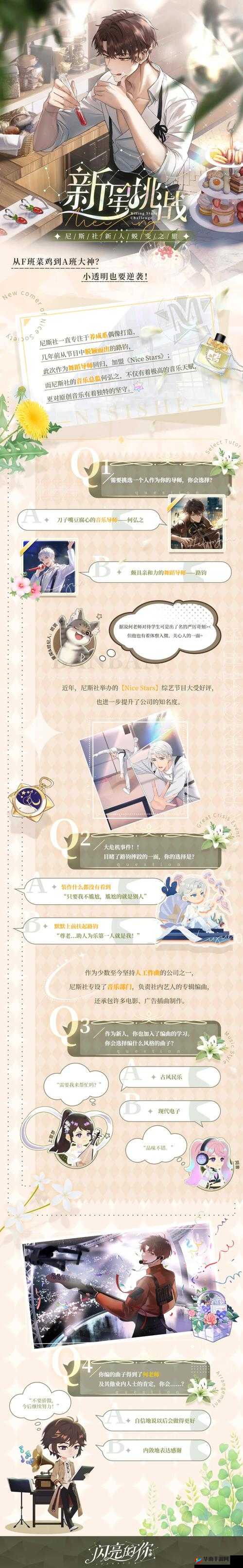 勇者大作战，萌新蜕变之旅的必备秘籍