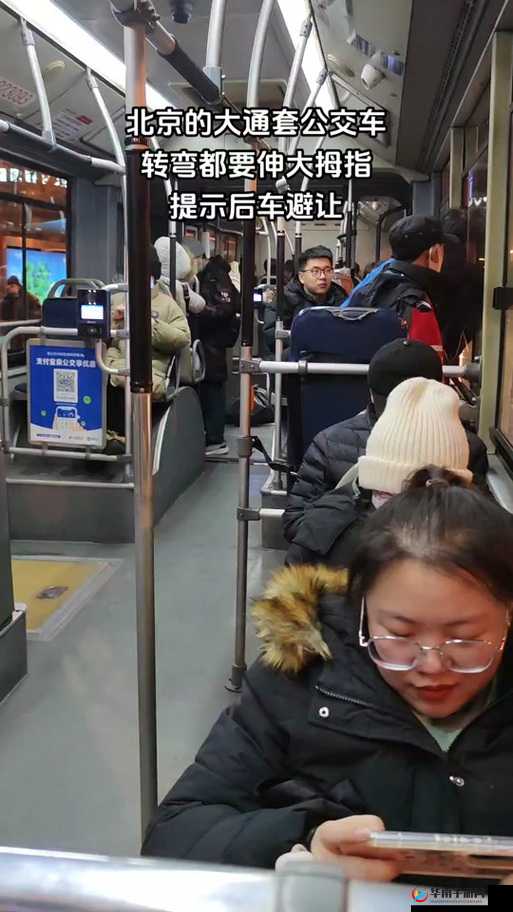 公交车售票员严格按照下面验票确保乘车秩序