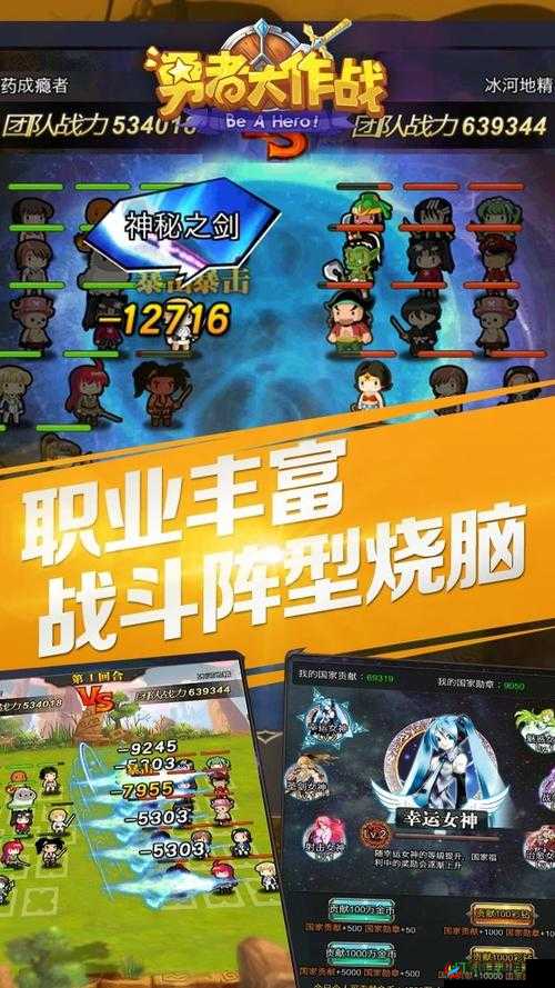 勇者大作战，国战系统的深度探索与玩法技巧全解析
