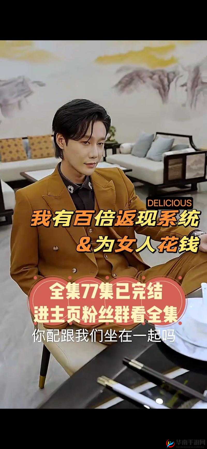 原创短剧潘甜甜果冻传媒:打造全新的娱乐体验