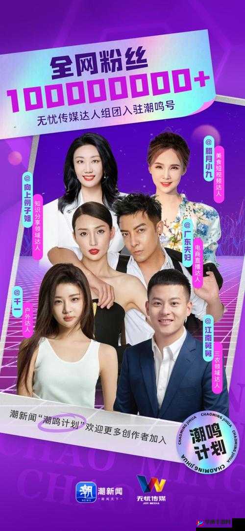 无忧传媒领航短视频新时代,开启全新精彩篇章