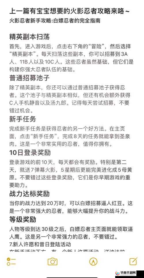 火影忍者手游，小R与平民玩家的必备攻略