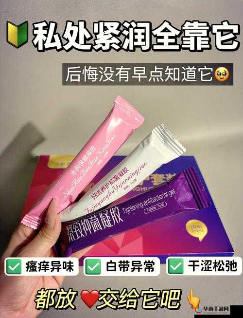 怎么紧致小花园：私密紧致，焕发青春活力