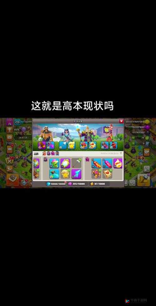 部落冲突ITD高本精彩视频合集，资源管理、技巧应用与价值最大化