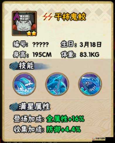 火影忍者手游狮子王飞掷技能介绍