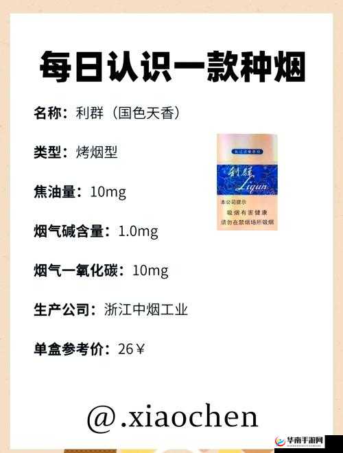 国色天香：精品成品卡一卡 MBA 的魅力与价值