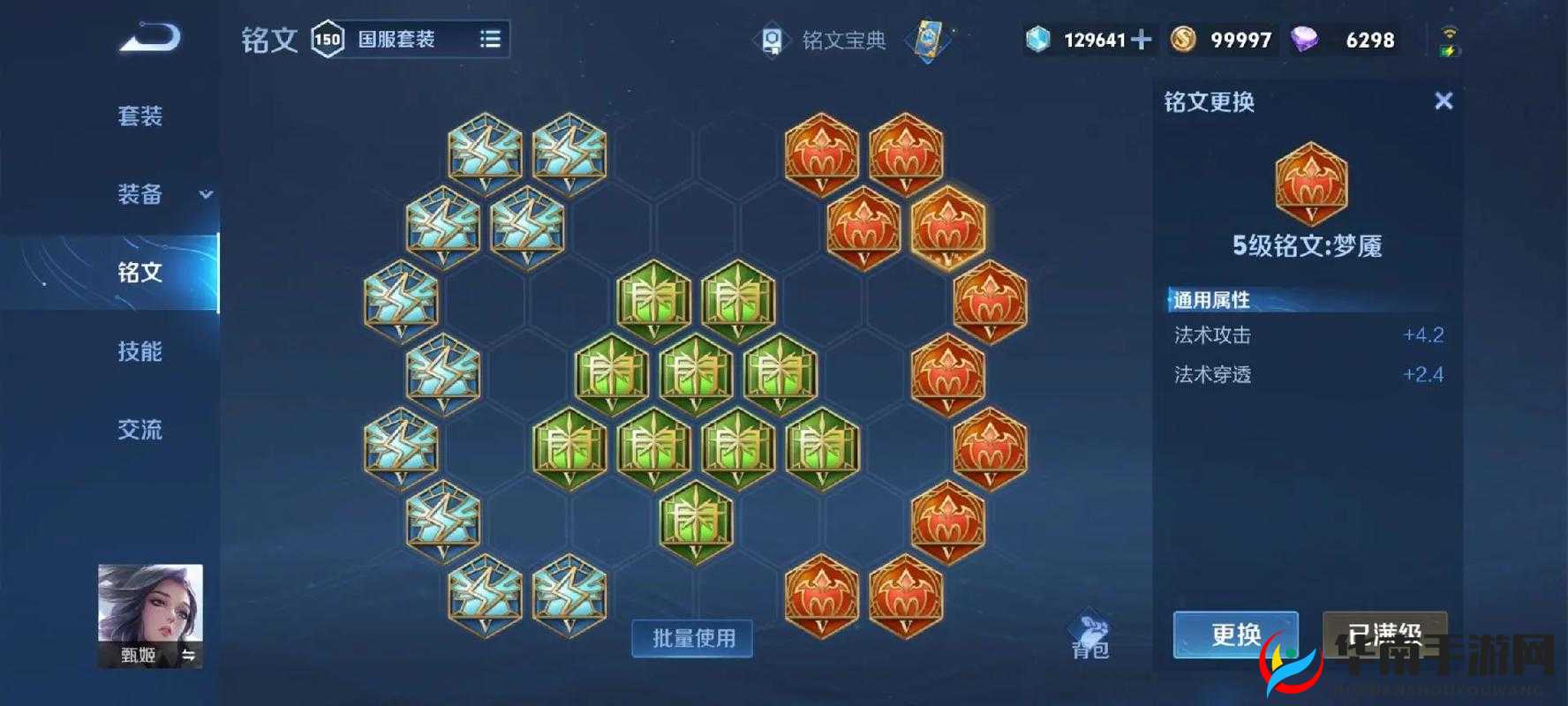 王者荣耀S6赛季甄姬玩法及六神装攻略