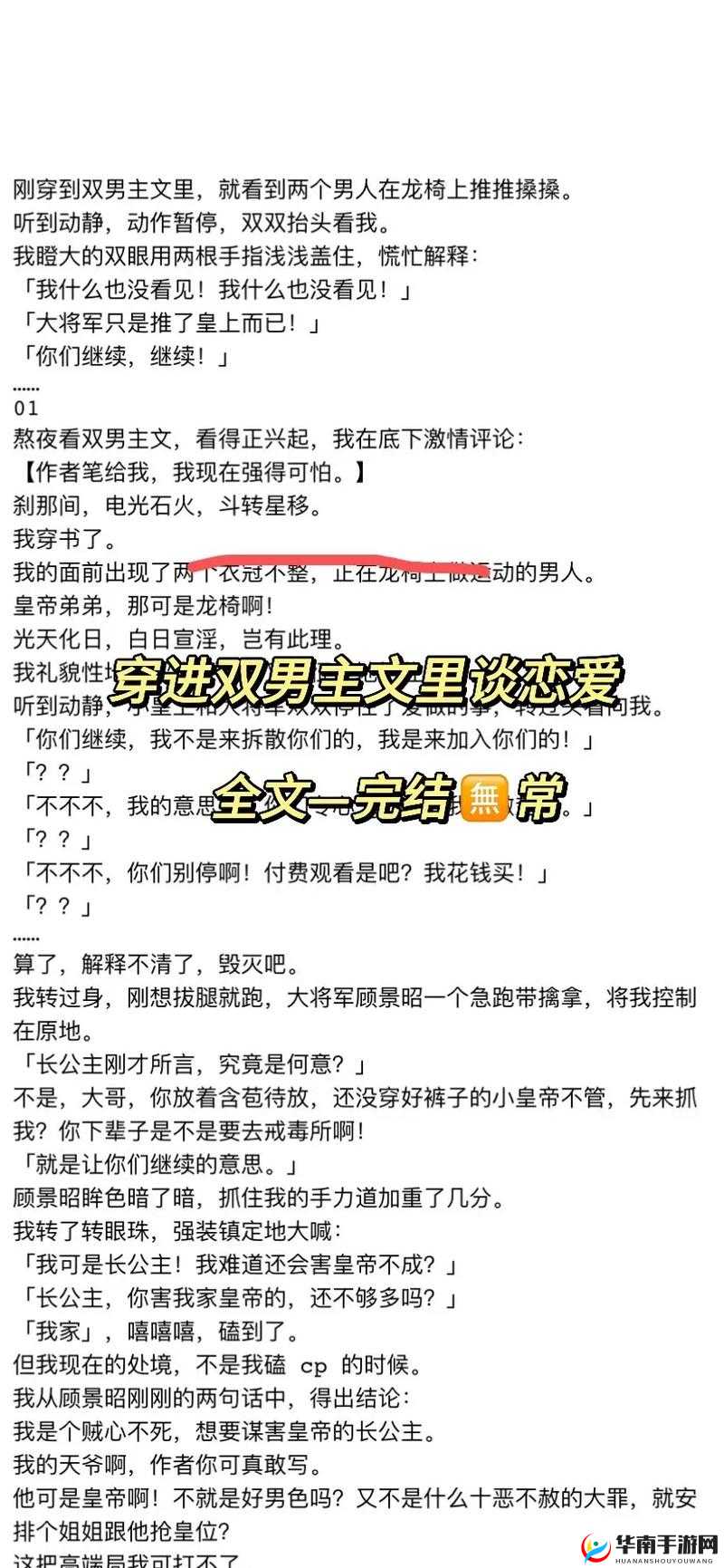 双胞胎通感夹心双男主的奇妙情感之旅