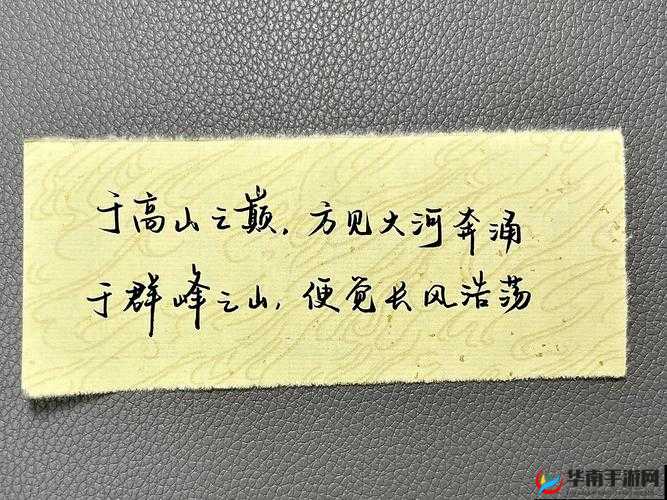 两峰夹小溪地湿又无泥：解析这首独特有趣的诗