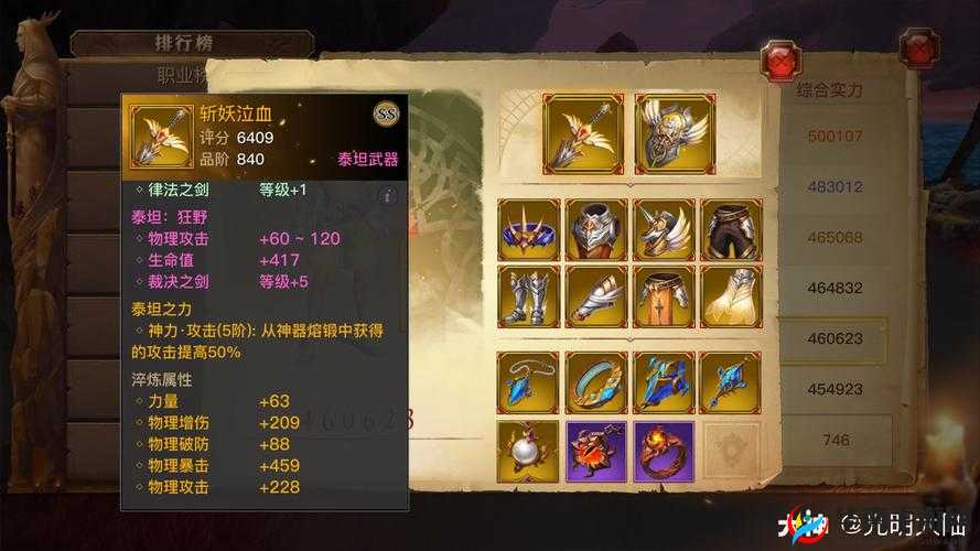 光明大陆游侠套装选择推荐指南，资源管理的艺术