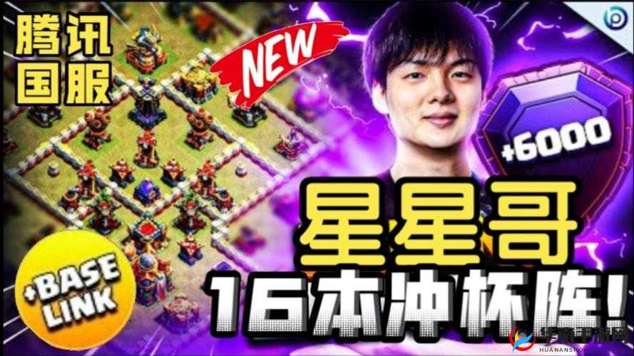 部落冲突11本传奇杯罕见30星分享，进攻模板全3星在资源管理中的重要性及策略