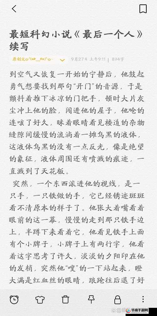亚洲综合小说网：色尼玛带你领略小说世界的精彩