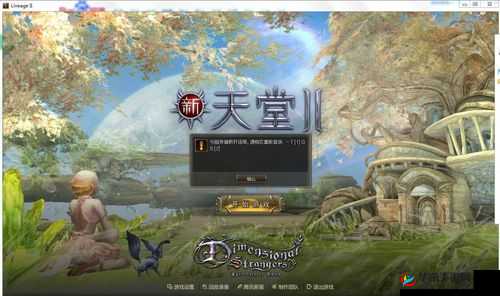 新版天堂资源中文 WWW 下载在线断开连接问题亟待解决