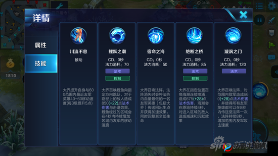 王者荣耀,大乔与貂蝉的技能属性深度解析