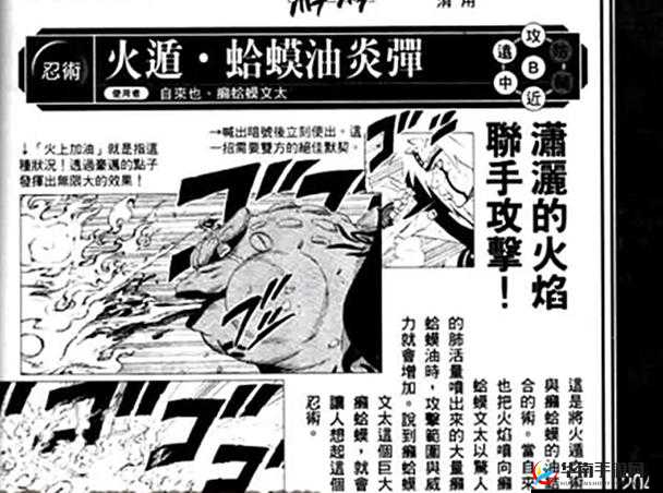 火影忍者手游蛤蟆油炎弹，火焰与油的毁灭交响