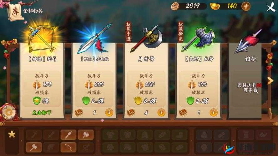 逆天之力来袭，群战三国神兵系统具体玩法介绍