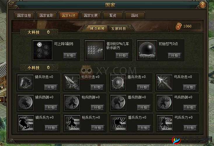 群战三国烽火台系统玩法技巧全揭秘